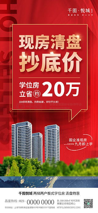 圖片免費下載 大字報素材 大字報模板 千圖網(wǎng)