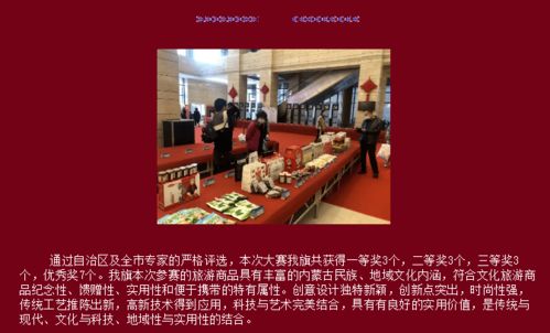 杭錦后旗這些產品和企業(yè)獲獎了