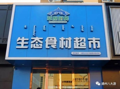 獨家探營 快過節(jié)了,還記得秋天去過的內蒙古嗎 這三個旗的特產已經送到家門口,還不快去