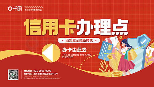 信用廣告設計素材免費下載 平面廣告圖片大全 千圖網(wǎng)