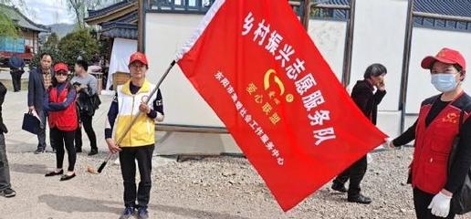 愛(ài)盟|匯聚社工力量,助力鄉(xiāng)村振興