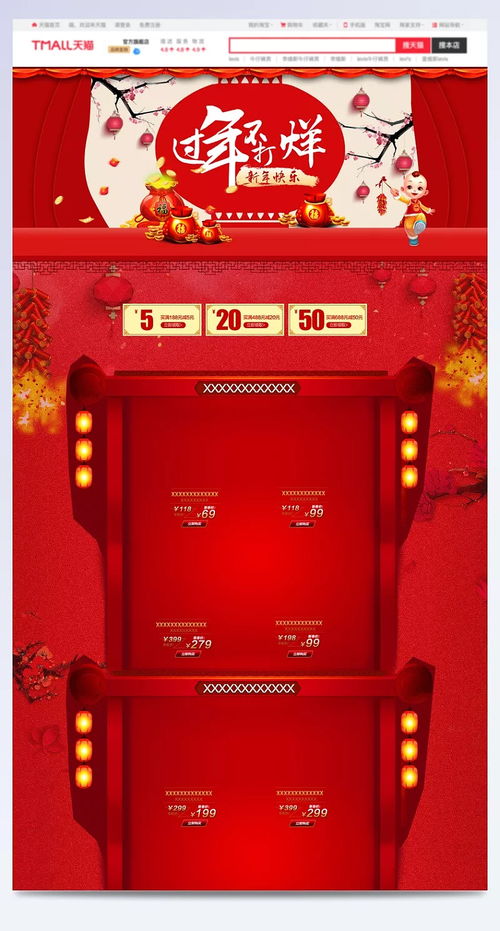 過年不打烊中國風(fēng)喜慶店鋪 打烊,過年不打烊,中國風(fēng)背景,紅色喜慶,美食,食品促銷,零食,堅(jiān)果,淘寶,店鋪背景,,中國風(fēng) 復(fù)古,背景圖 信盒平臺
