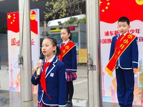 國(guó)旗下成長(zhǎng),夢(mèng)想中前行 浦師附小參與 國(guó)旗下成長(zhǎng) 浦東青少年升國(guó)旗暨愛(ài)國(guó)宣講主題活動(dòng)