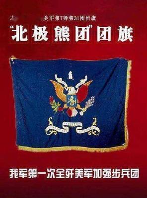 洗衣工背后的戰(zhàn)場智慧 從美軍訓誡看志愿軍的不凡