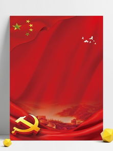 紅色紅旗展板背景圖片免費(fèi)下載 | 千圖網(wǎng)精選素材助力師旗設(shè)計(jì)