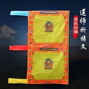 佛旗、教旗與師旗 傳統(tǒng)與現(xiàn)代的象征