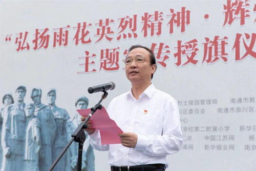 傳承紅色基因，點燃青春火炬——“弘揚雨花英烈精神，輝煌百年紅色接力”主題宣傳授旗儀式走進通師二附