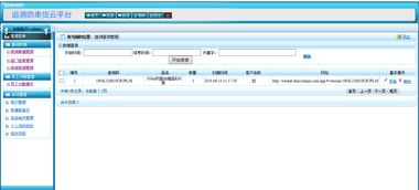 商品二維碼防偽追溯管理系統軟件與PDA應用 實現防偽、防串貨與全程追溯的出庫方案