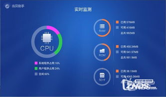 創維智能盒子E900安裝應用軟件詳細教程